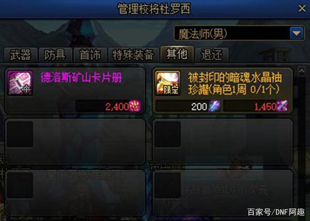 怎么把地下城私服卸载(地下城怎么卸载) 怎么把地下城私服卸载(地下城怎么卸载)